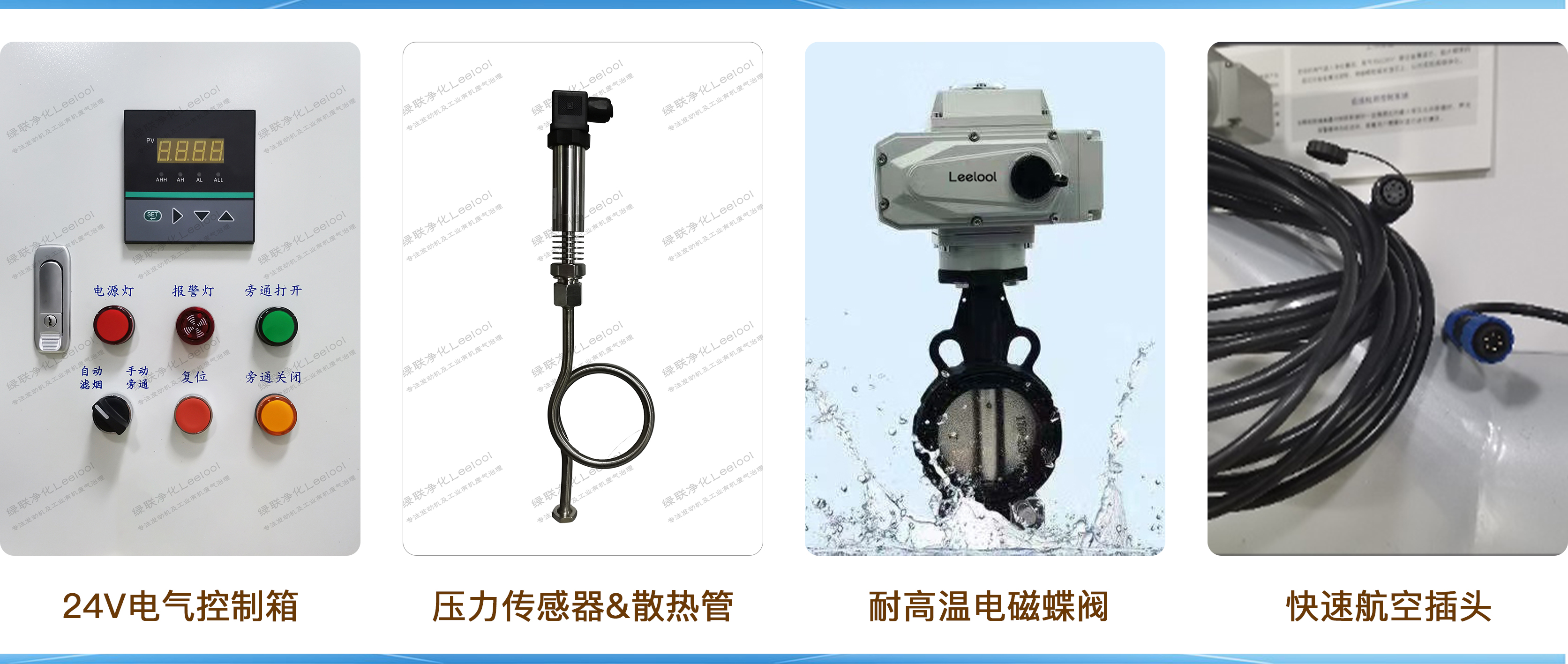 黑煙凈化器配件升級(jí) 黑煙凈化器配件升級(jí)