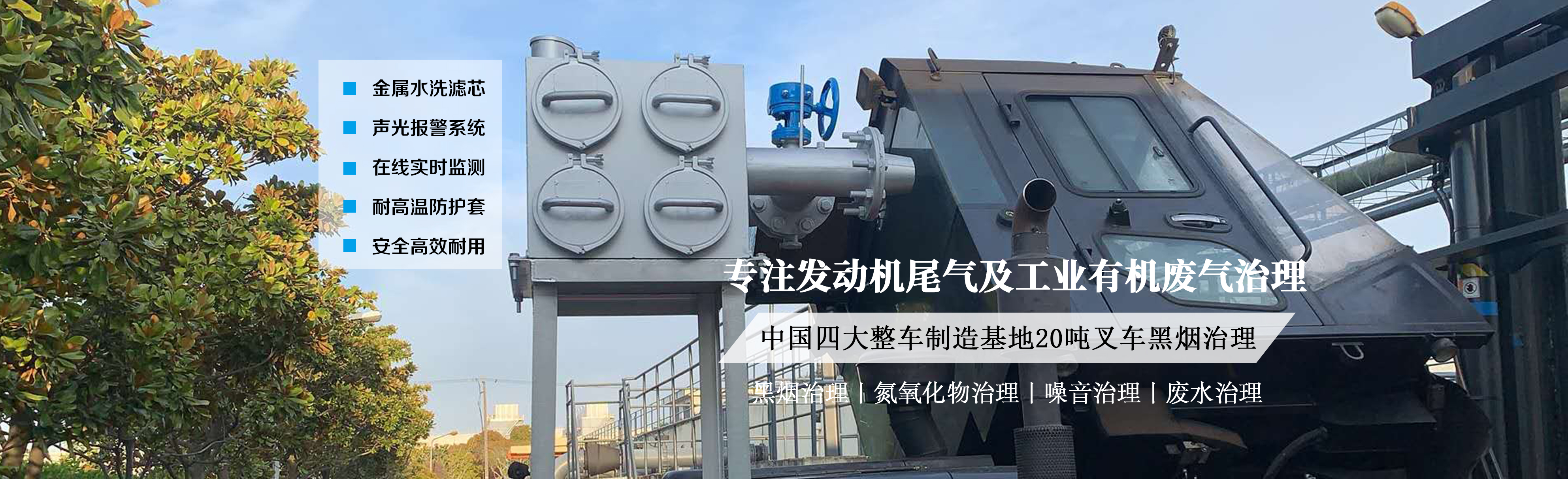 工程機械柴油車黑煙治理 工程機械柴油車黑煙治理