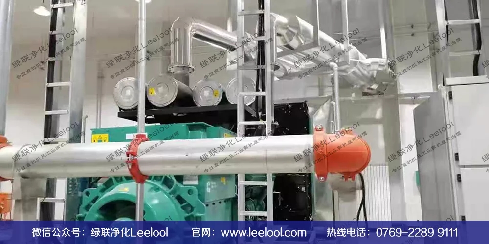 綠聯(lián)凈化Leelool發(fā)動(dòng)機(jī)尾氣綜合治理部分經(jīng)典案例匯總 綠聯(lián)凈化Leelool發(fā)動(dòng)機(jī)尾氣綜合治理部分經(jīng)典案例匯總