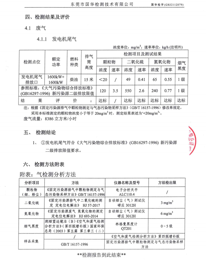 1649747756197514.png 圖片16.png