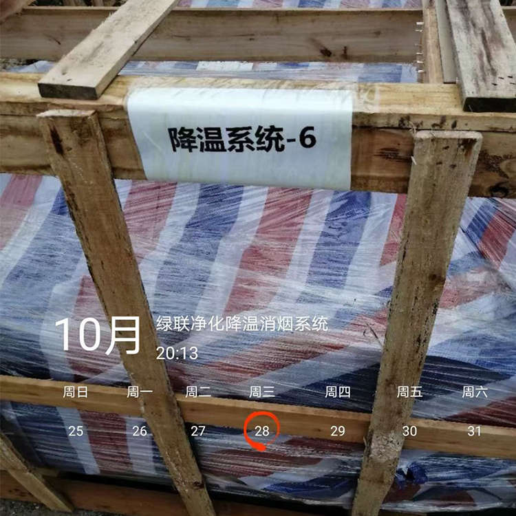 綠聯凈化降溫系統 綠聯凈化降溫系統