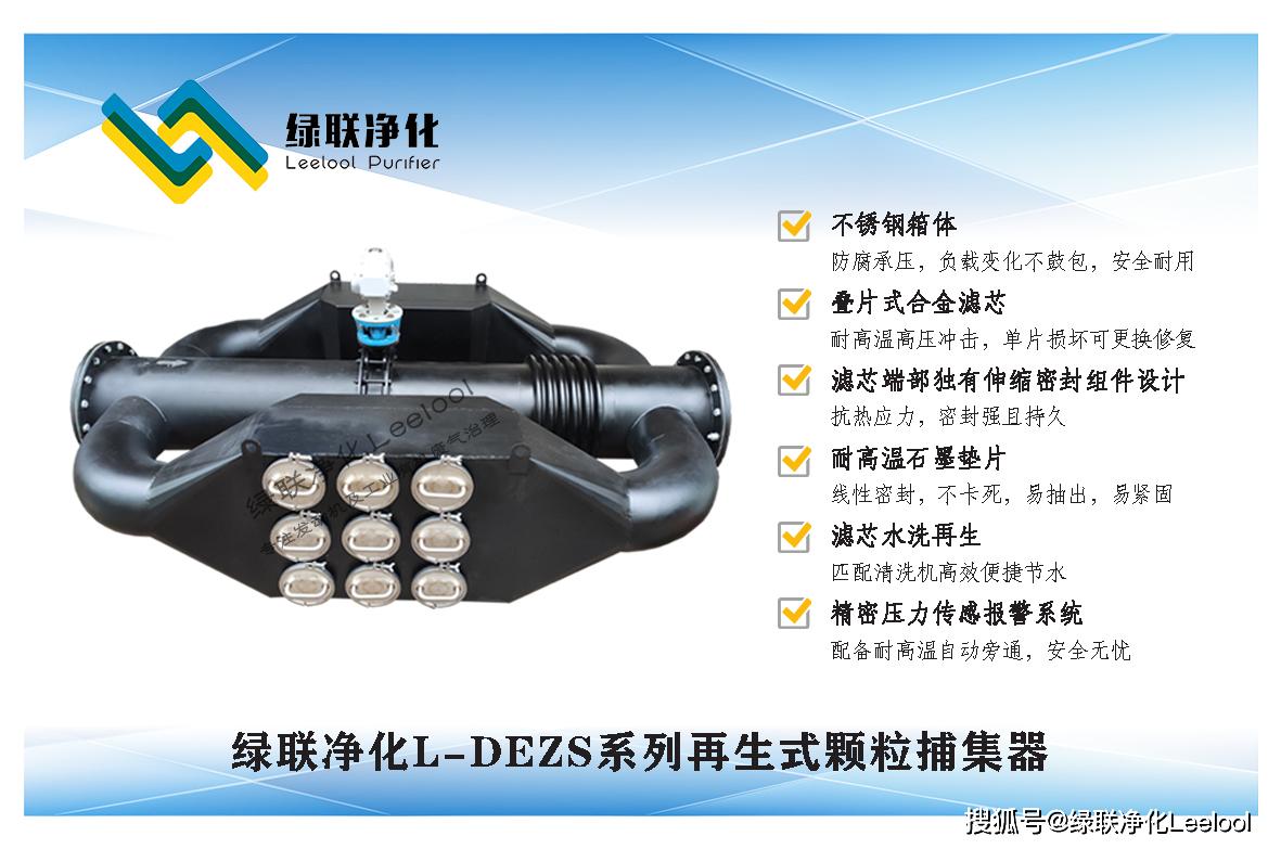 綠聯(lián)黑煙凈化器 綠聯(lián)黑煙凈化器