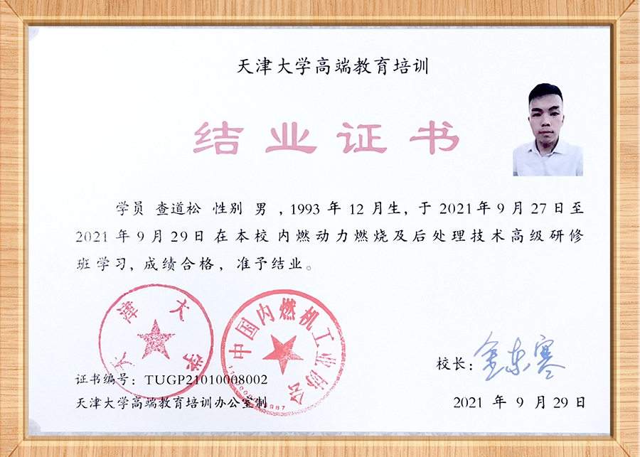 1634630468172490.jpg 結業證書小.jpg