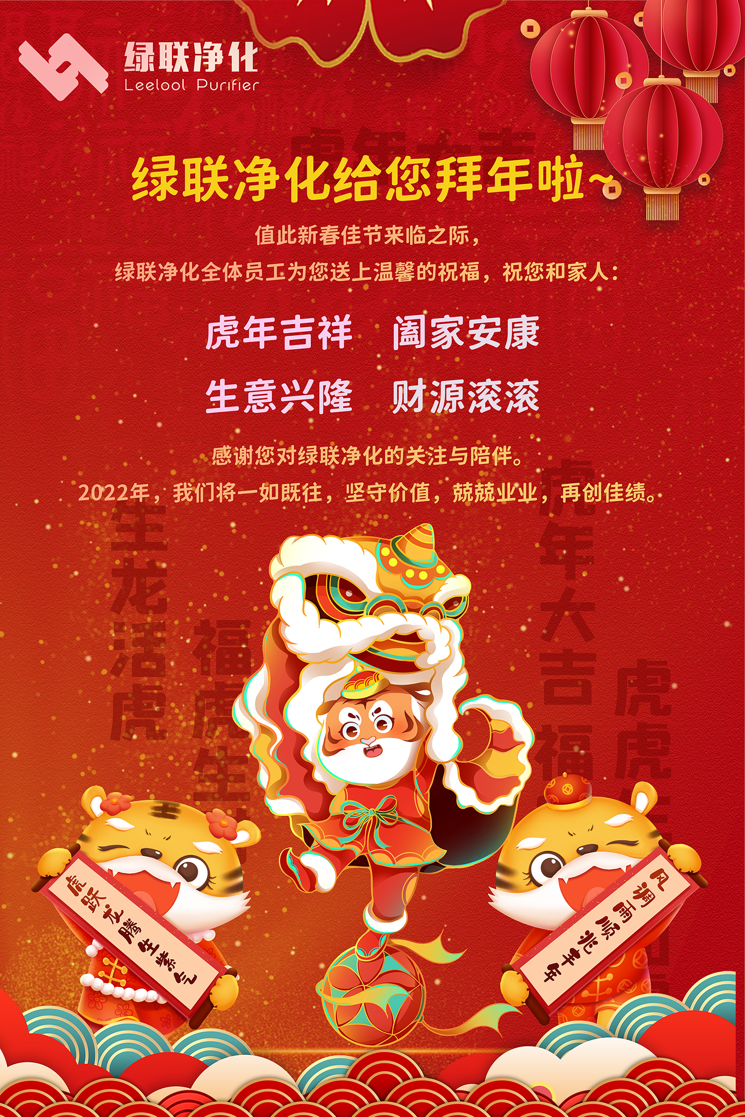 虎年大吉.jpg 虎年大吉.jpg