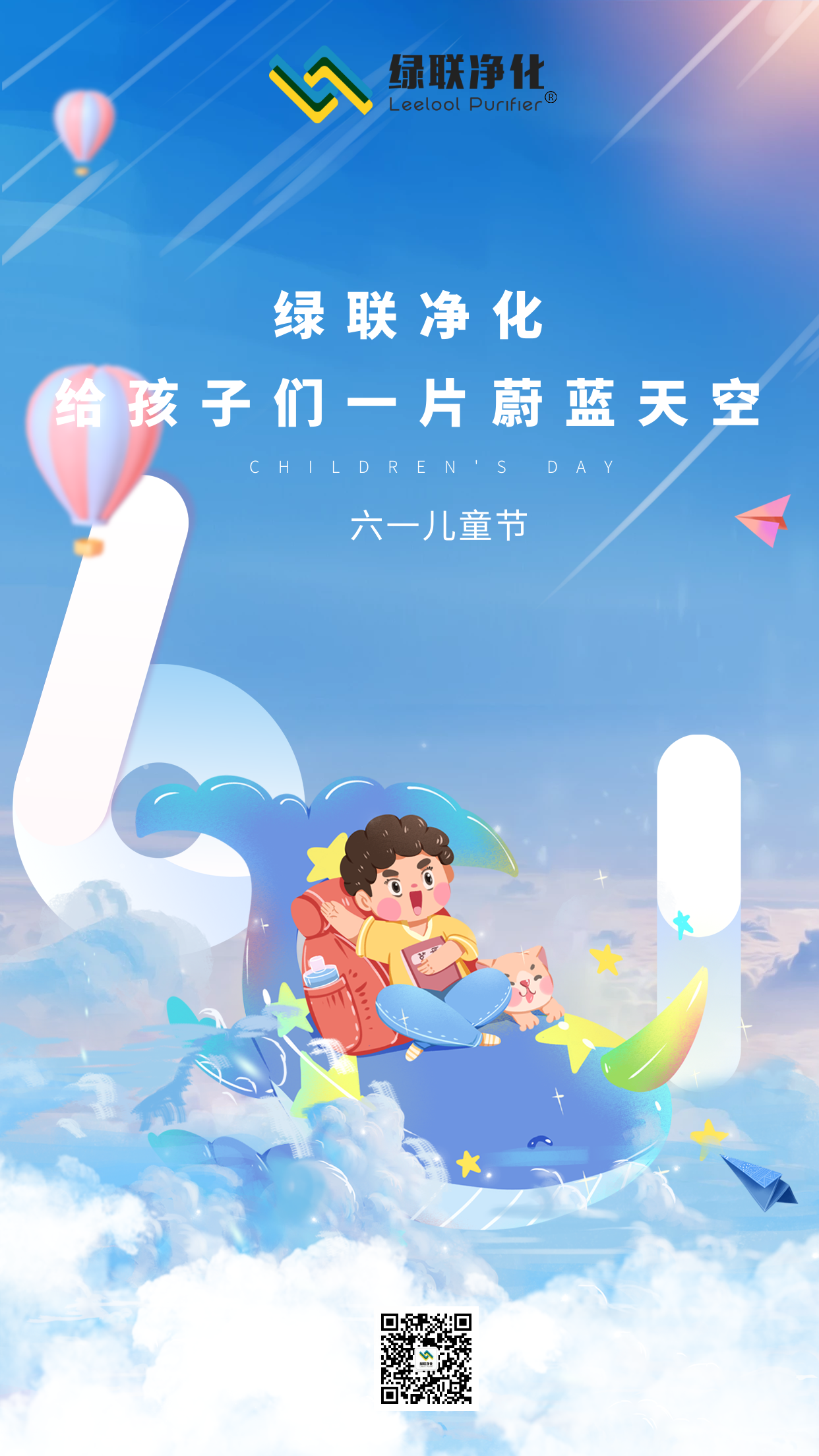 1654483652163710.png 六一兒童節.png