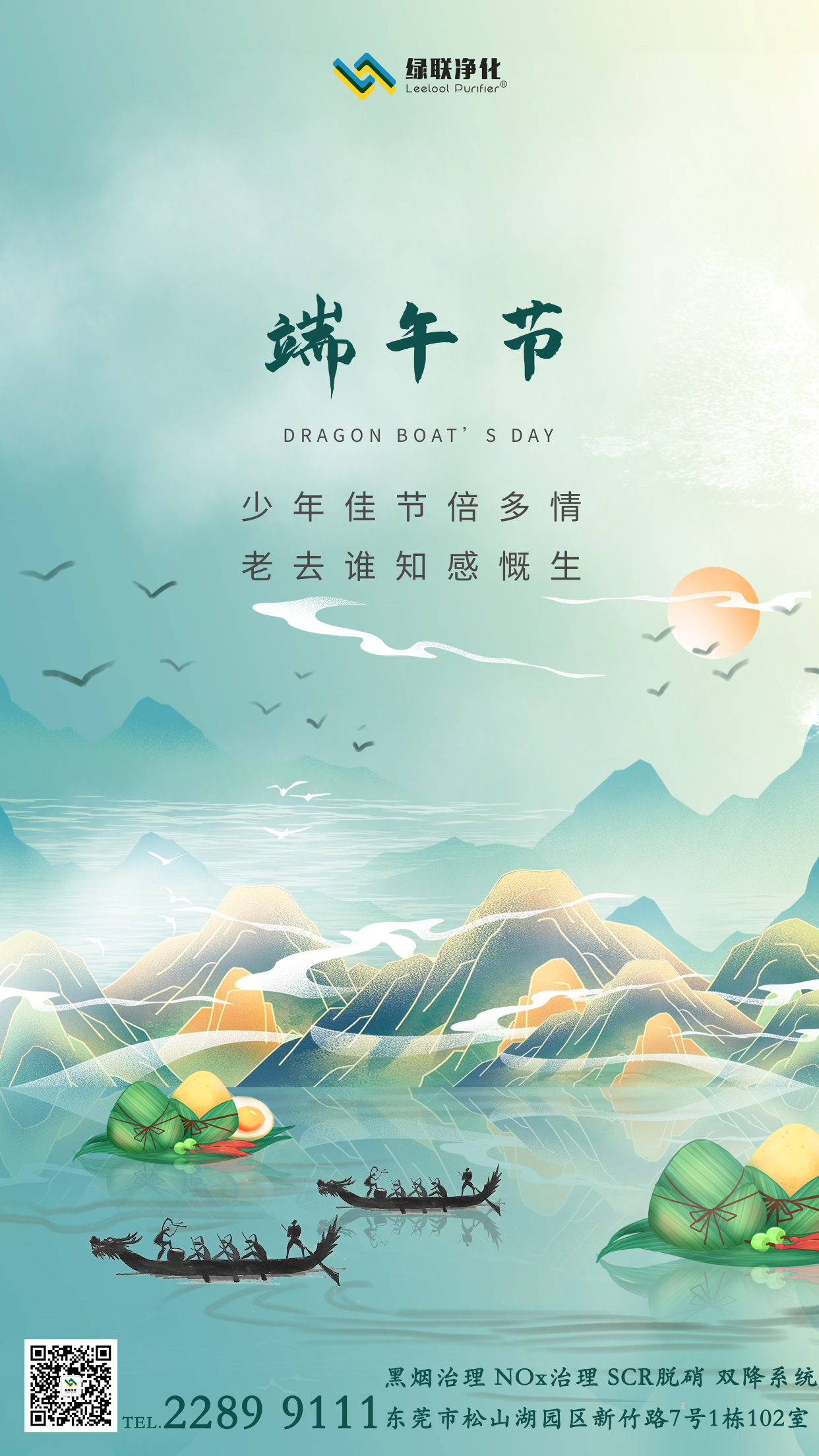 1654484247201144.png 端午節.png