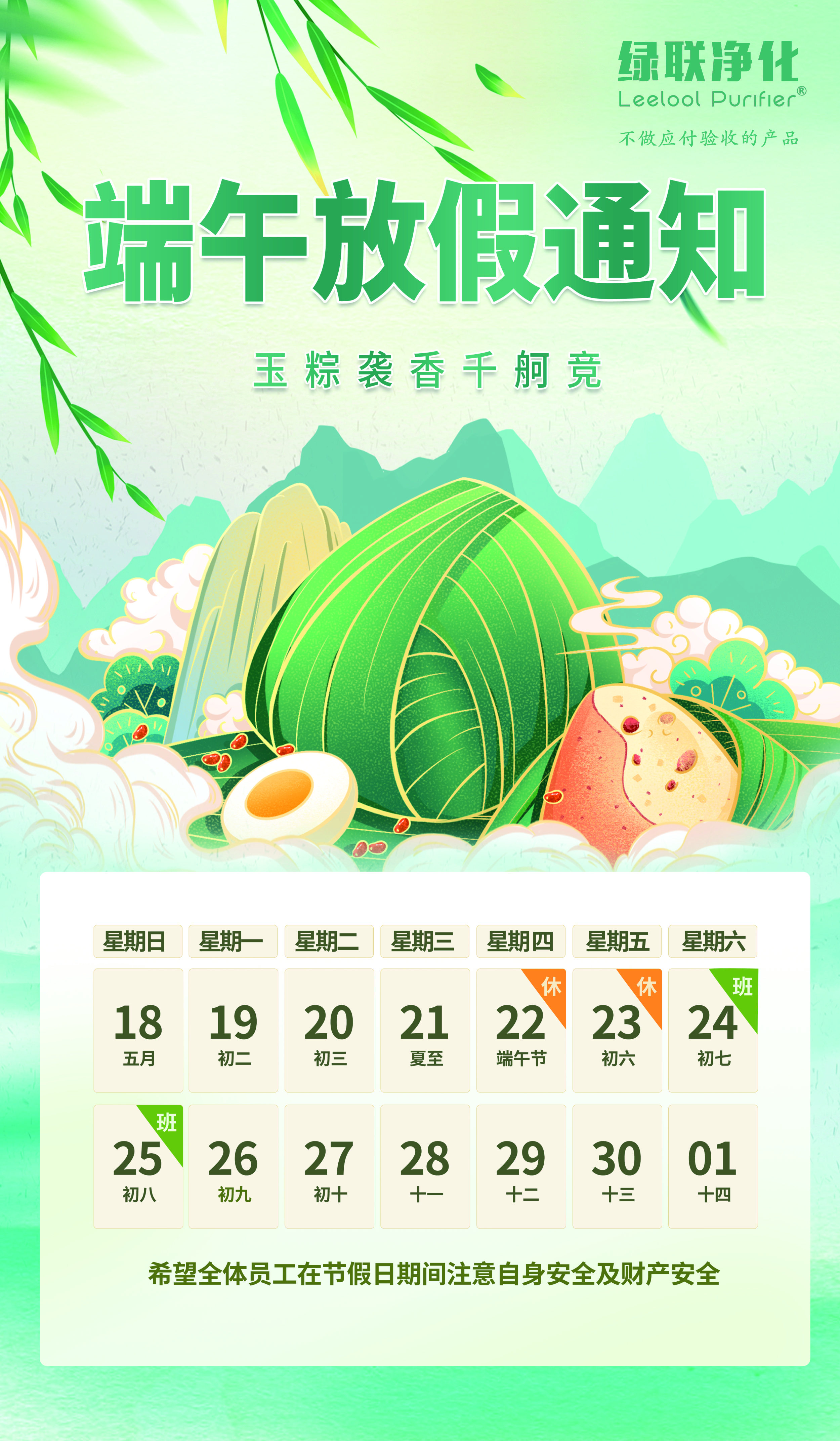 放假通知 放假通知