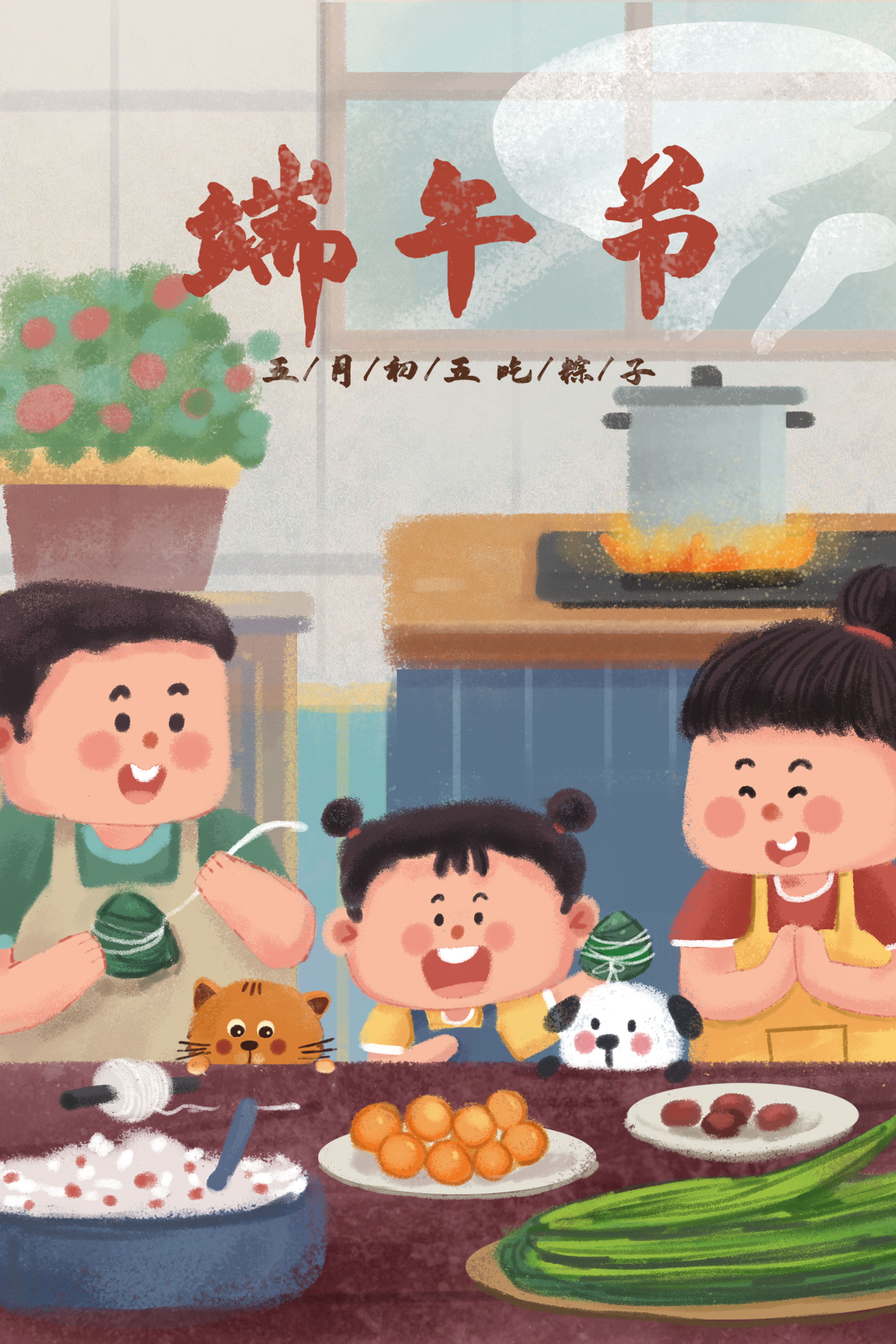 1687317651101199.jpg 千庫網_端午節之一家人做粽子溫馨場景端午_插畫編號83754.jpg