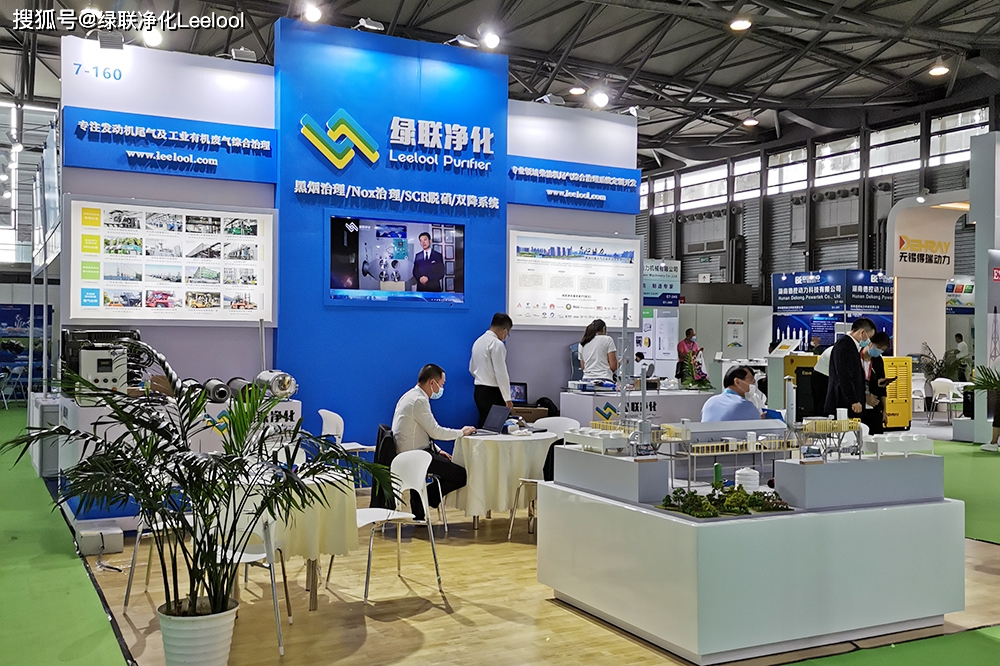 綠聯凈化 綠聯凈化