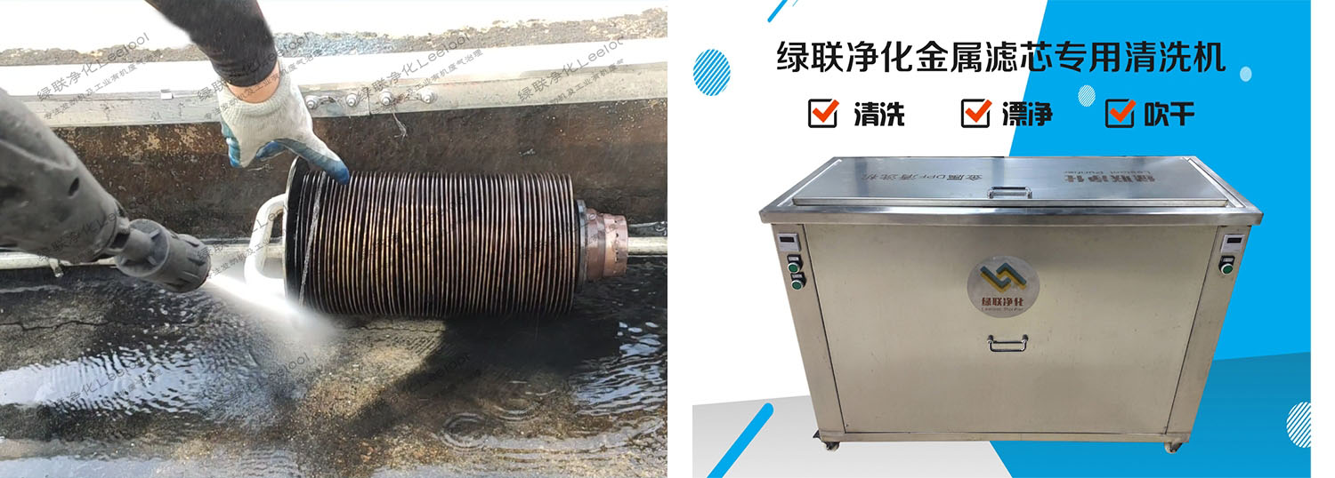 發(fā)電機(jī)尾氣凈化器濾芯的兩種再生方式【綠聯(lián)凈化】 發(fā)電機(jī)尾氣凈化器濾芯的兩種再生方式【綠聯(lián)凈化】