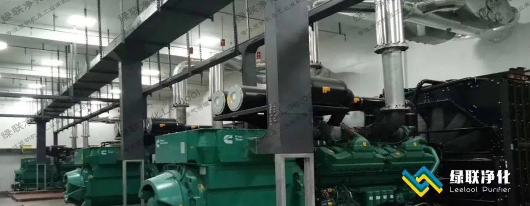 【中國移動數(shù)據(jù)中心】康明斯備用柴油發(fā)電機組尾氣黑煙治理 【中國移動數(shù)據(jù)中心】康明斯備用柴油發(fā)電機組尾氣黑煙治理