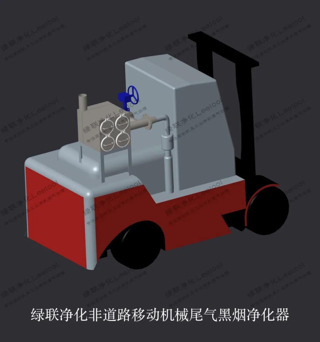 綠聯(lián)凈化非道路移動機械尾氣黑煙凈化器 綠聯(lián)凈化非道路移動機械尾氣黑煙凈化器