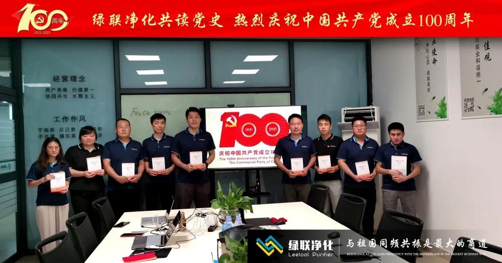 全員共讀《中國(guó)共產(chǎn)黨簡(jiǎn)史》 全員共讀《中國(guó)共產(chǎn)黨簡(jiǎn)史》