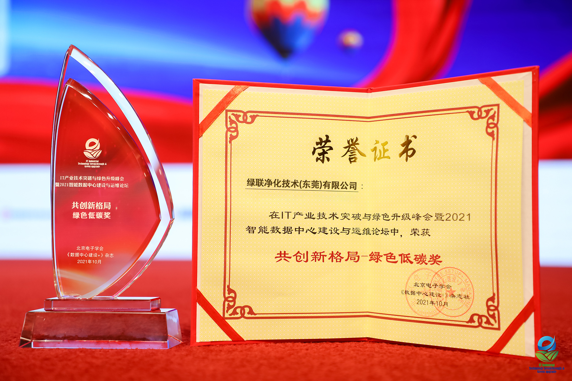 綠聯凈化.jpg 綠聯凈化.jpg