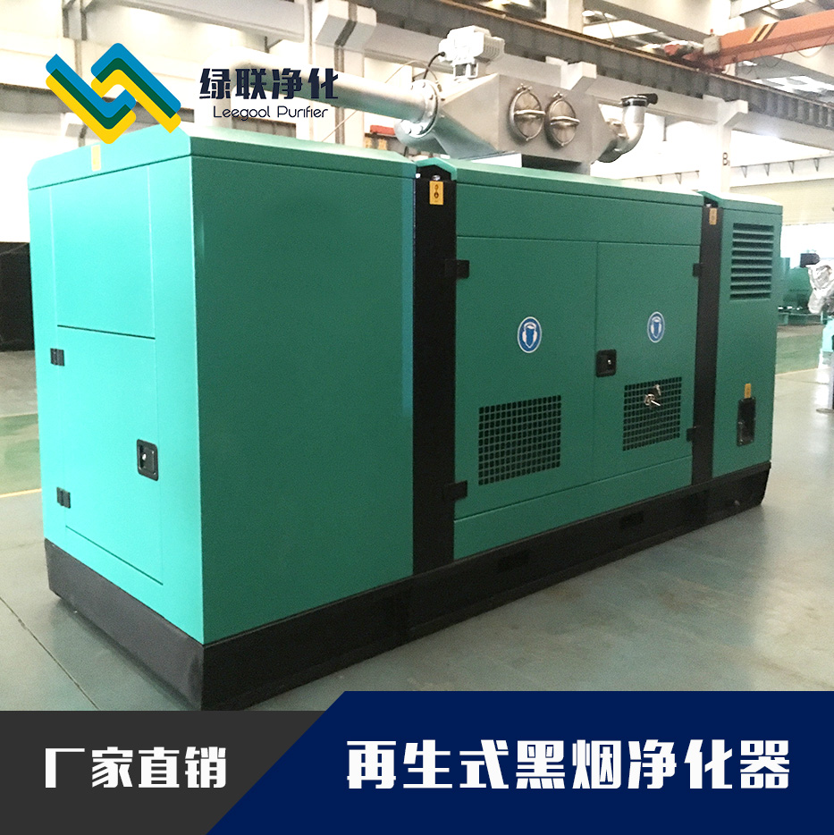 黑煙凈化器