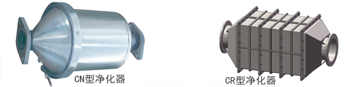 尾氣凈化器 尾氣凈化器