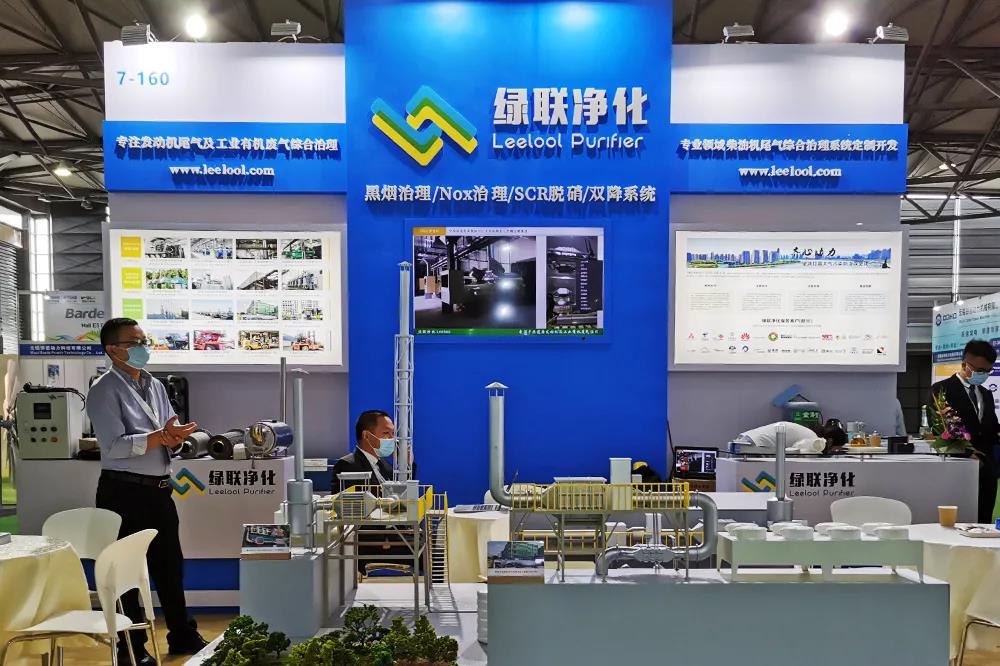 綠聯凈化展位一角