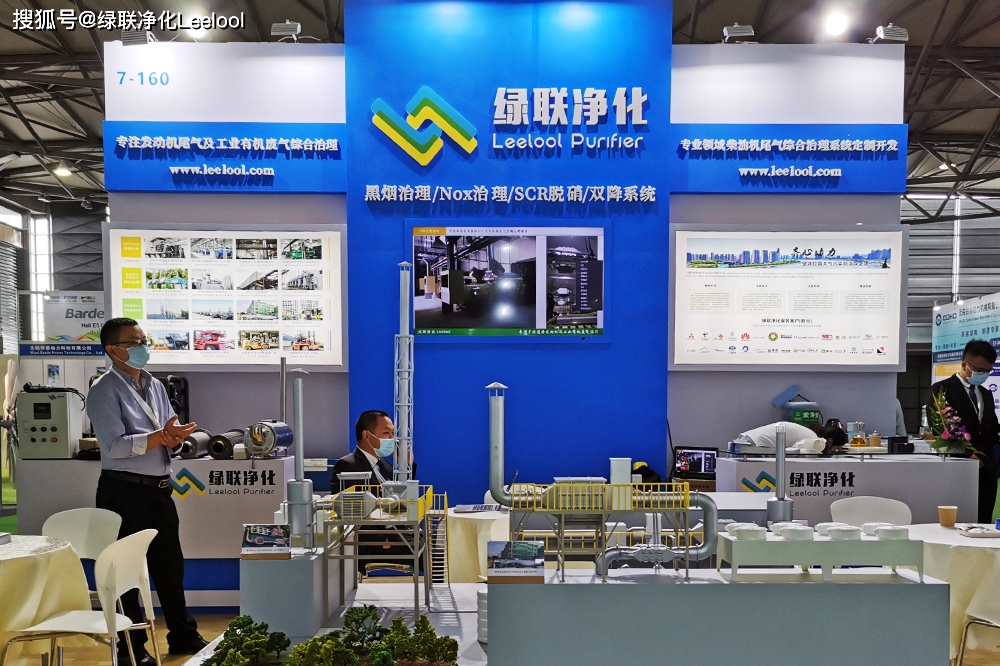 綠聯(lián)凈化 綠聯(lián)凈化