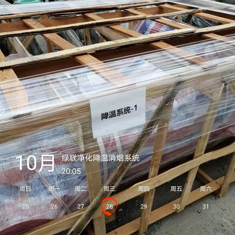 綠聯(lián)凈化降溫系統(tǒng) 綠聯(lián)凈化降溫系統(tǒng)