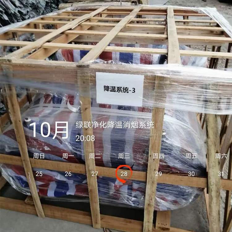 綠聯(lián)凈化降溫消煙系統(tǒng) 綠聯(lián)凈化降溫消煙系統(tǒng)