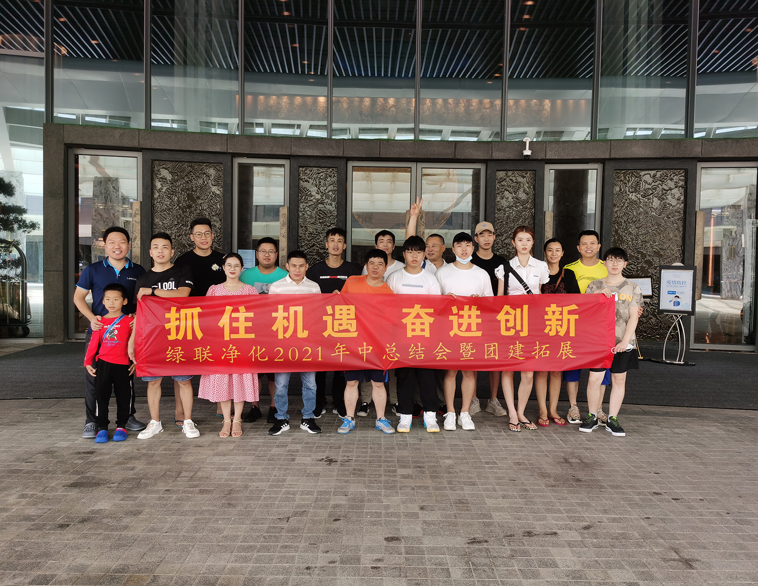 綠聯凈化全體同仁 綠聯凈化全體同仁