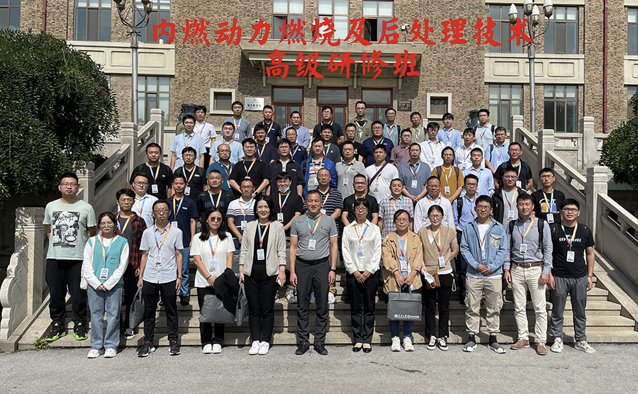 內燃動力燃燒及后處理技術高級研修班 內燃動力燃燒及后處理技術高級研修班