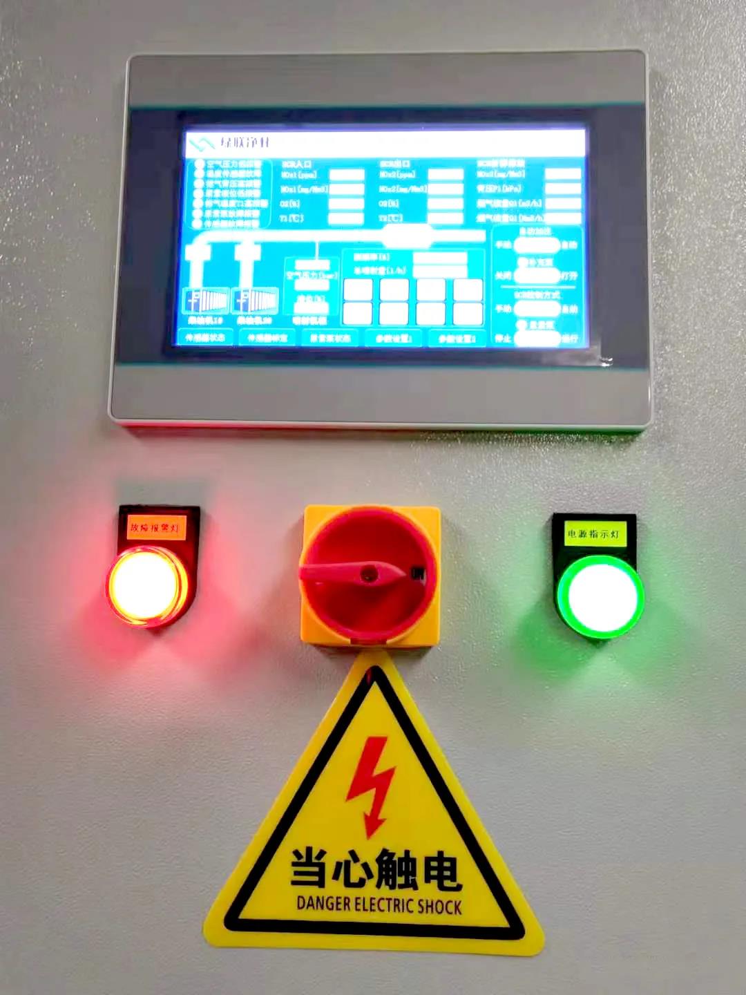 綠聯(lián)凈化SCR脫硝系統(tǒng)實(shí)時(shí)在線監(jiān)測(cè)界面 綠聯(lián)凈化SCR脫硝系統(tǒng)實(shí)時(shí)在線監(jiān)測(cè)界面