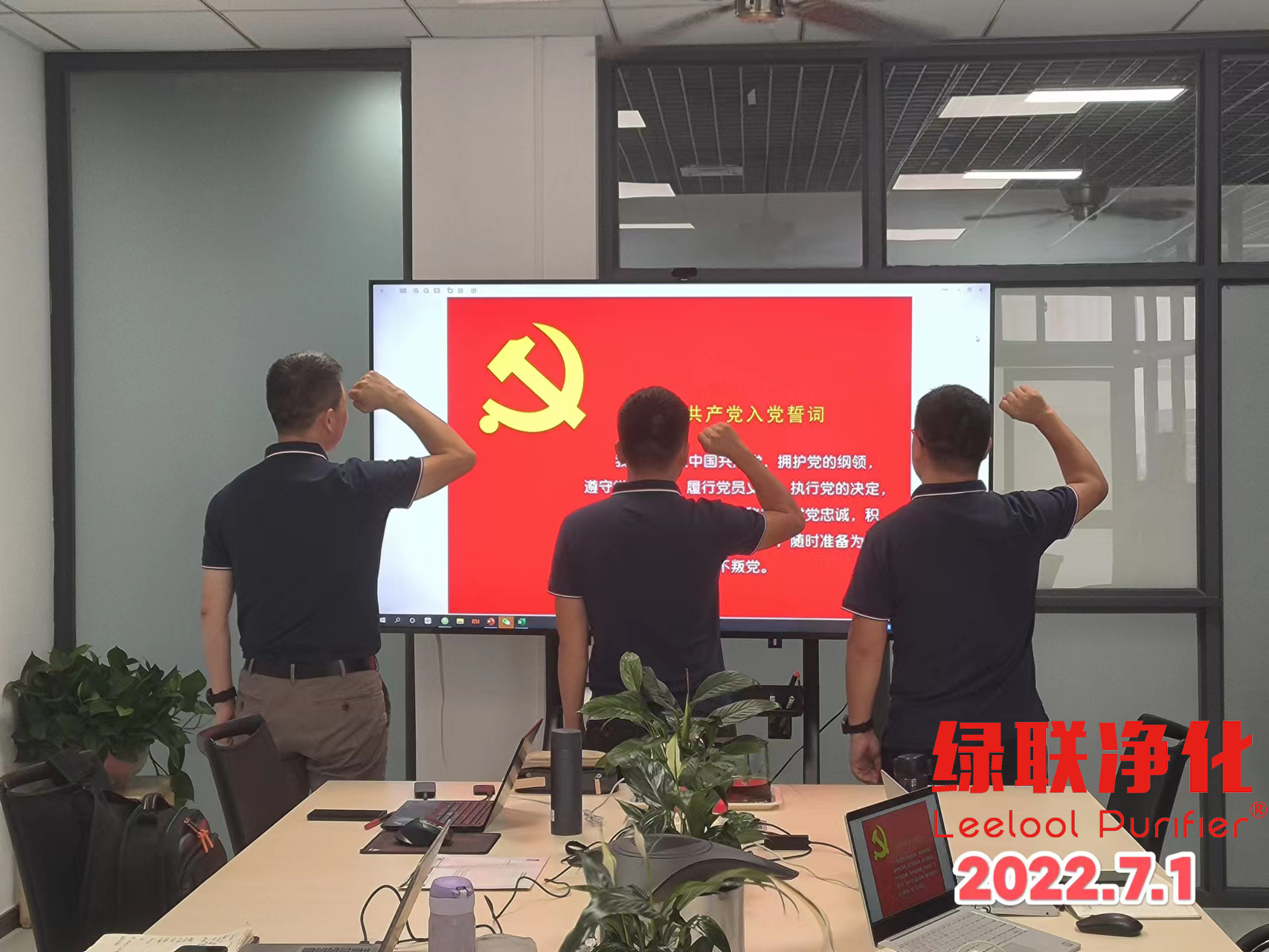 1657607756171352.png 宣讀入黨誓詞.png