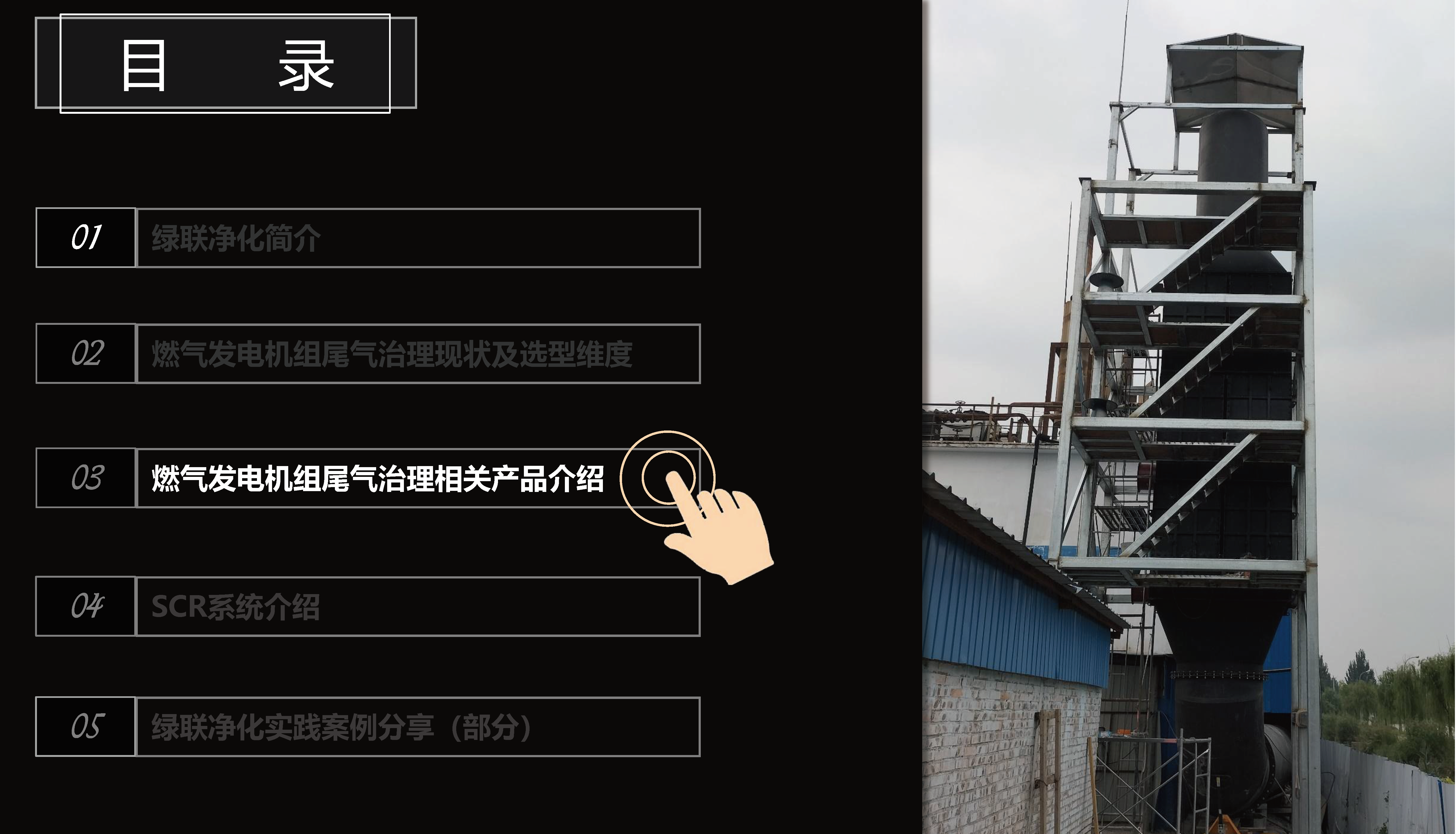 主題演講PPT 主題演講PPT