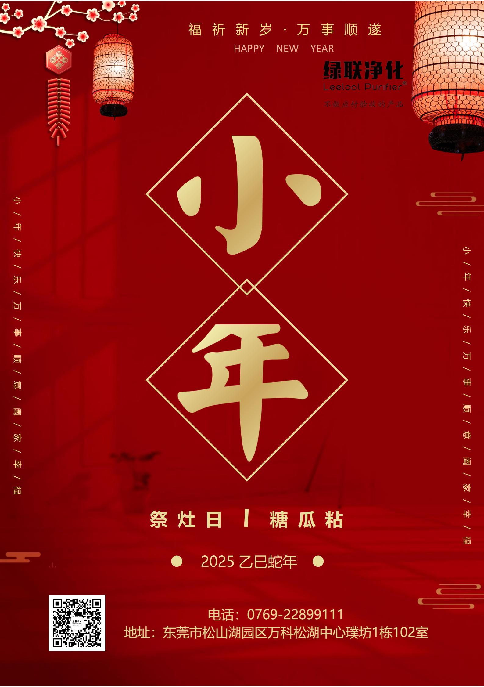 24小年海報.jpg