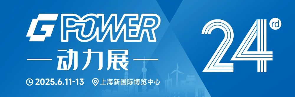 第24屆上海動(dòng)力展.jpg 第24屆上海動(dòng)力展.jpg