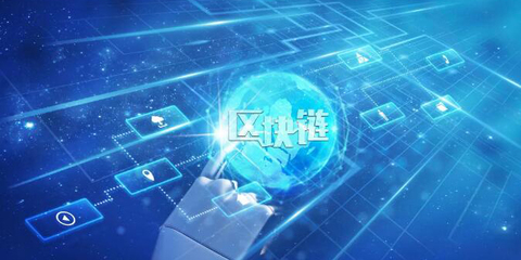 2020數字中國創新大賽區塊鏈賽道高分攻略 技術開發視角